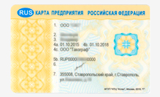 Карты СКЗИ в Москве