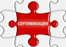 Оценка соответствия или как подтвердить качество товара