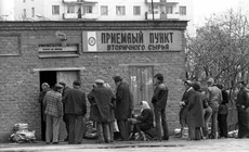 Современный рынок сбора вторичного сырья