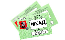 Почему стоит купить пропуск МКАД в специализированной компании?