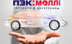 Где можно приобрести автомобильные шины?