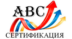 Какое предназначение имеет сертификация продукции?
