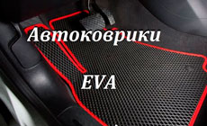 Уникальные возможности современных ковриков Ева