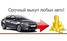 Наша компания предоставляет услуги в сфере срочного выкупа автомобилей в Санкт-Петербурге.