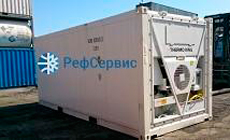 Рефрижераторные контейнеры 20 футов и их область применения