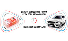 Автозалог в ломбарде