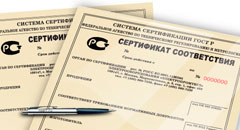 Сертификация - согласно закону