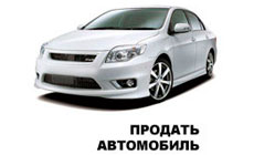 Срочный выкуп авто