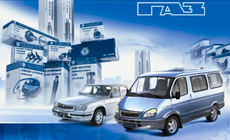 Автозапчасти для ГАЗа