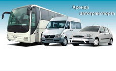 Авто услуги, оказываемые компаниями по аренде автотранспорта